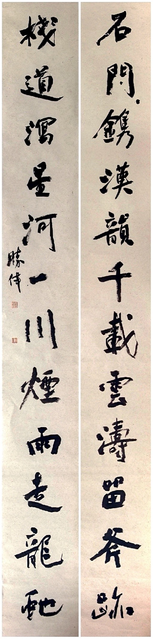 <h2>石门栈道联</h2><p>作者：张胜伟</p><p>创作年代：2025年</p><p>规格：248cm×31cm×2</p><p>品类：纸本</p>
